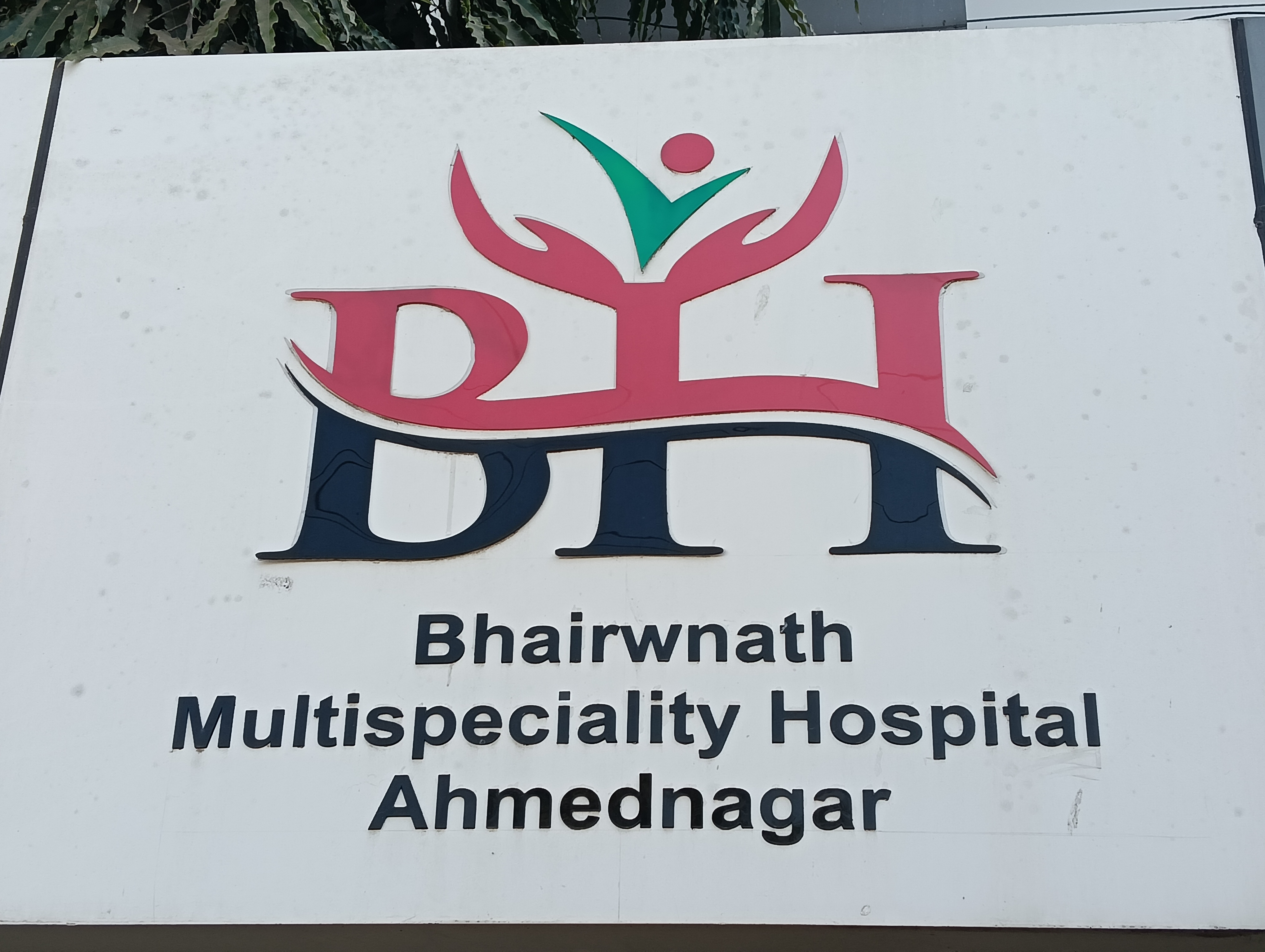 Bhairavnath multispeciality Hospital 