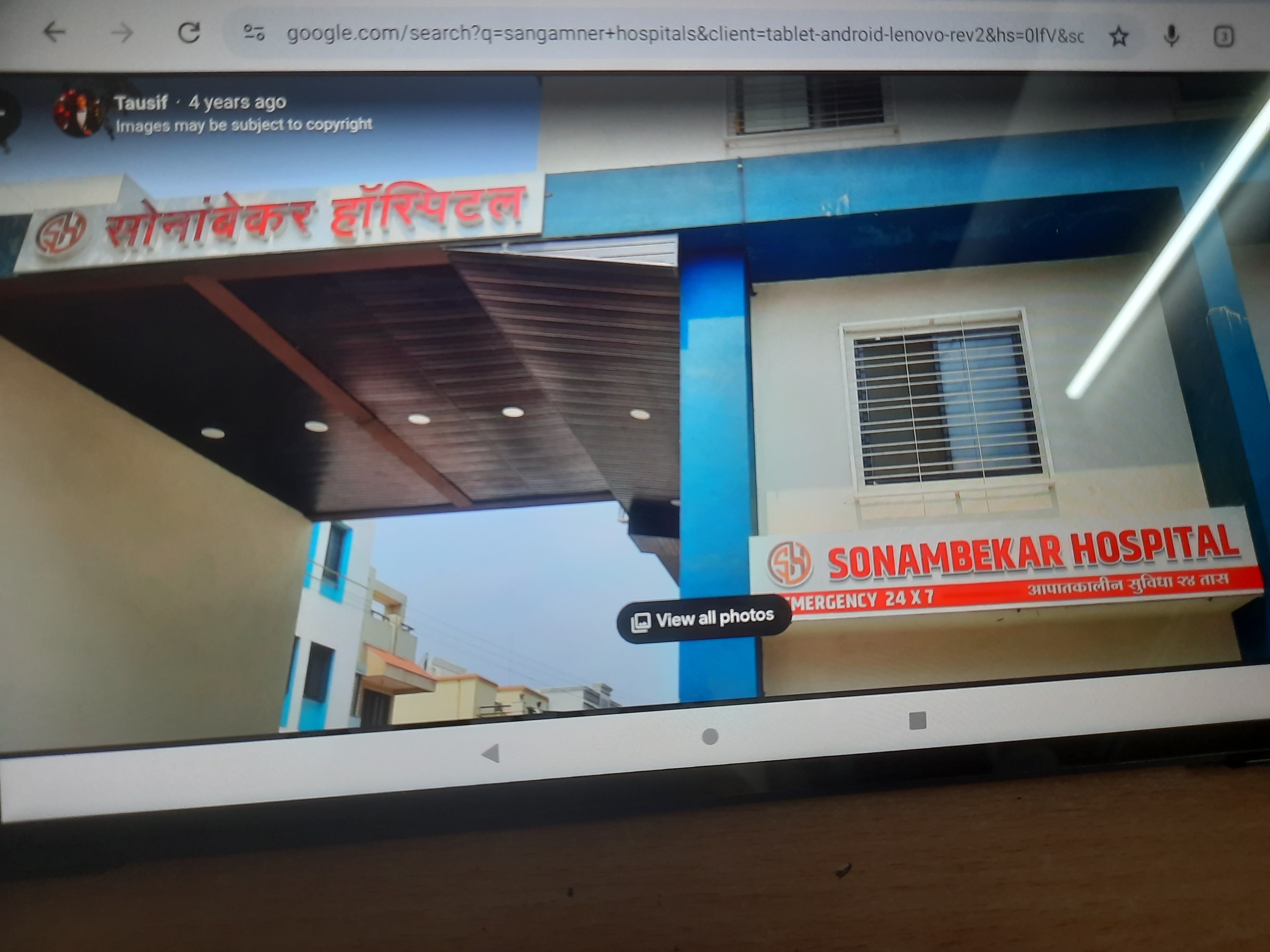 SONAMBEKAR Hospital 